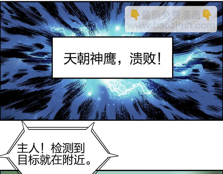 🍶超能立方 第72话 退赛？ 第15页
