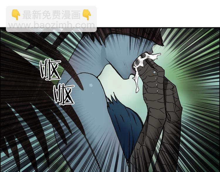 🍶超能立方 第72话 退赛？ 第20页