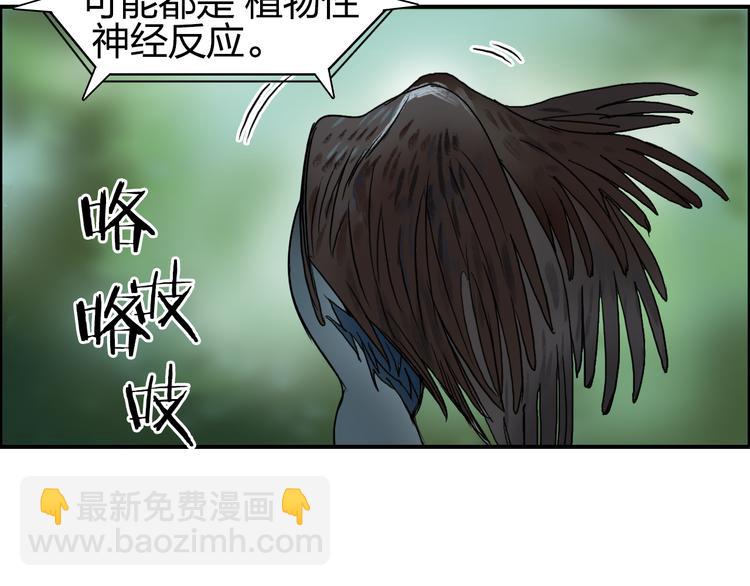 🍶超能立方 第72话 退赛？ 第22页