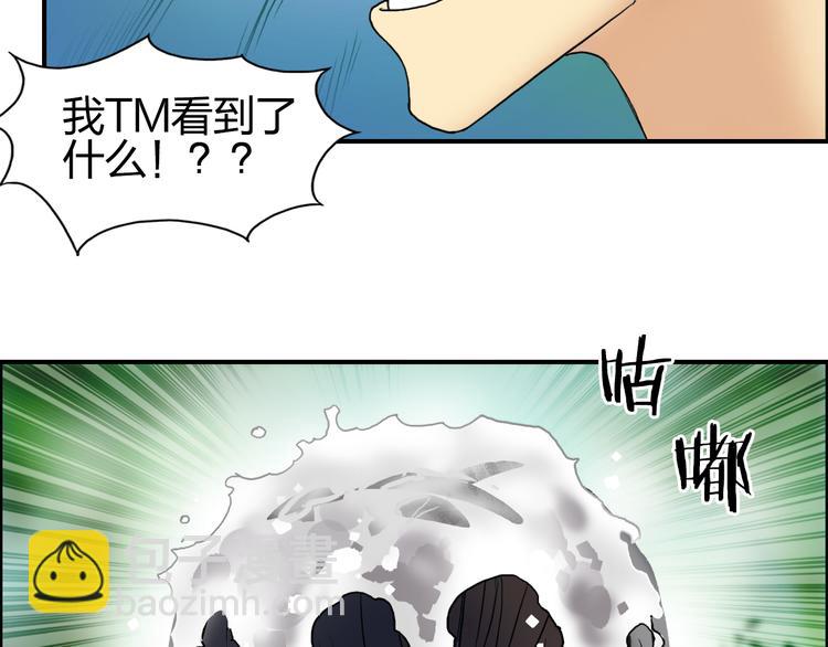 🍶超能立方 第72话 退赛？ 第26页