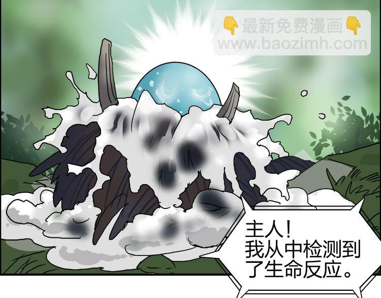 🍶超能立方 第72话 退赛？ 第28页