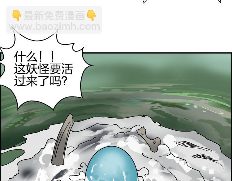 🍶超能立方 第72话 退赛？ 第29页