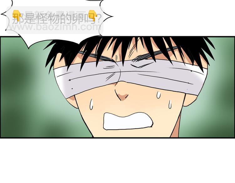 🍶超能立方 第72话 退赛？ 第31页