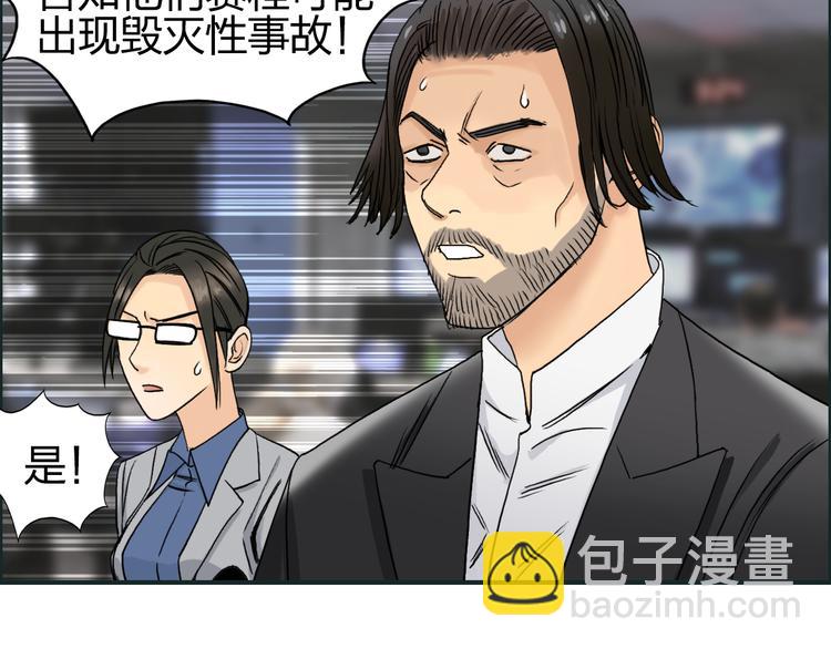 🍶超能立方 第72话 退赛？ 第38页