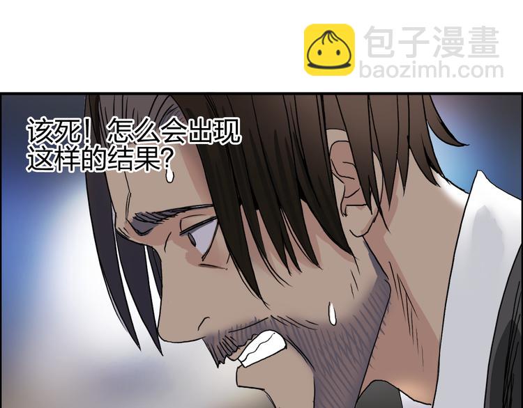 🍶超能立方 第72话 退赛？ 第39页