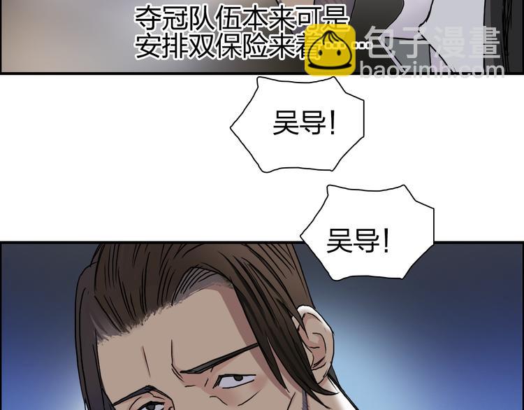 🍶超能立方 第72话 退赛？ 第40页