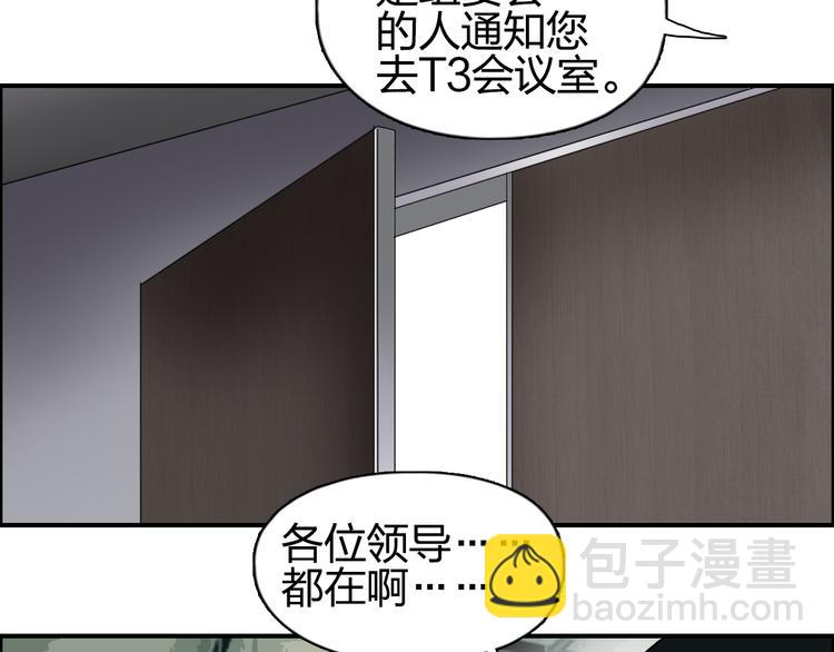 🍶超能立方 第72话 退赛？ 第42页
