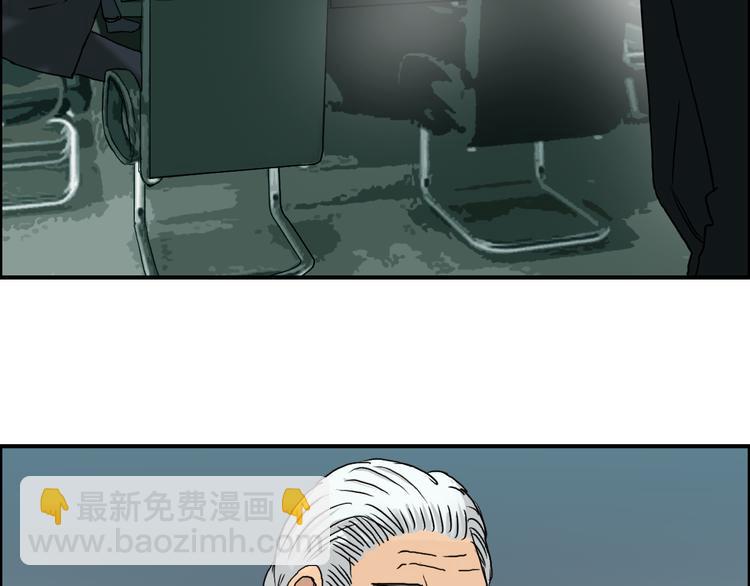 🍶超能立方 第72话 退赛？ 第44页