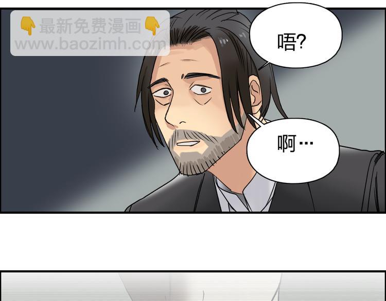 🍶超能立方 第72话 退赛？ 第46页