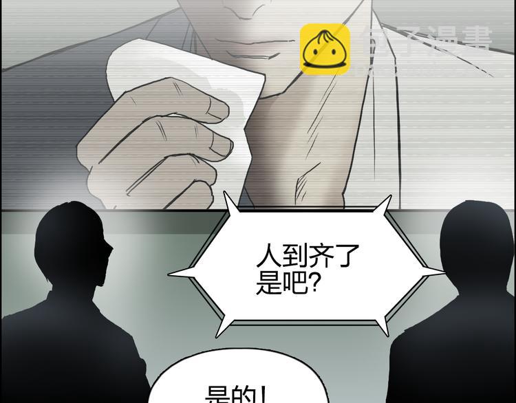 🍶超能立方 第72话 退赛？ 第47页