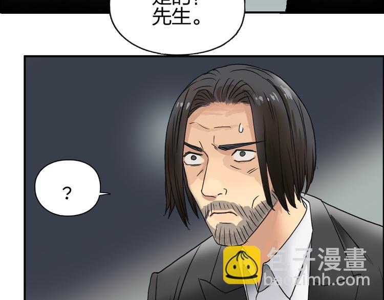 🍶超能立方 第72话 退赛？ 第48页