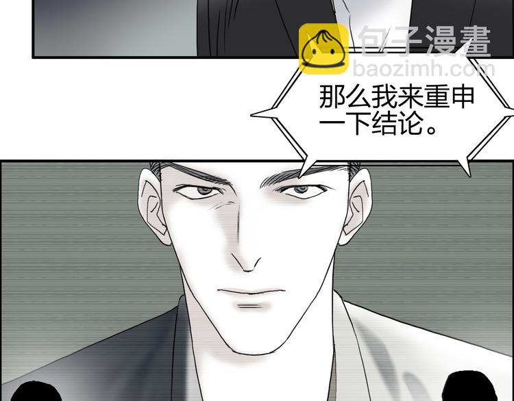 🍶超能立方 第72话 退赛？ 第49页