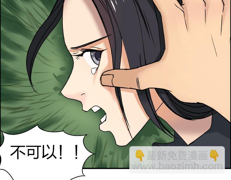 🍶超能立方 第72话 退赛？ 第5页