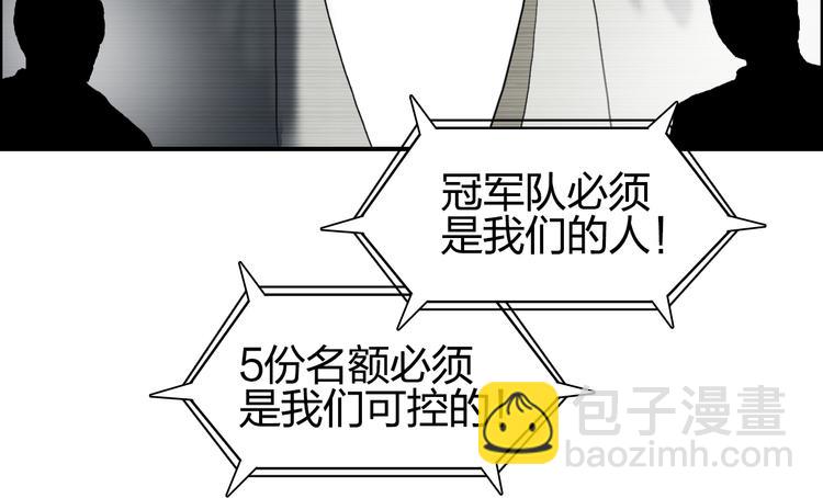 🍶超能立方 第72话 退赛？ 第50页
