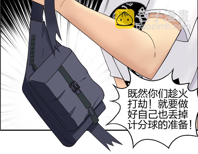 🍶超能立方 第72话 退赛？ 第9页