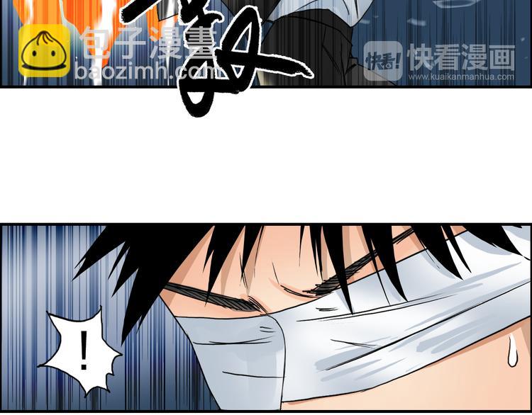 🍶超能立方 第74话 A级武者 第10页