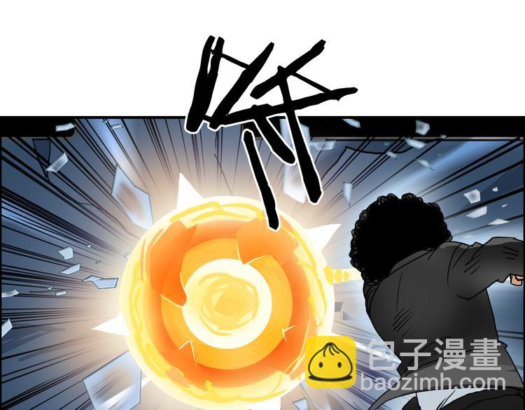🍶超能立方 第74话 A级武者 第11页