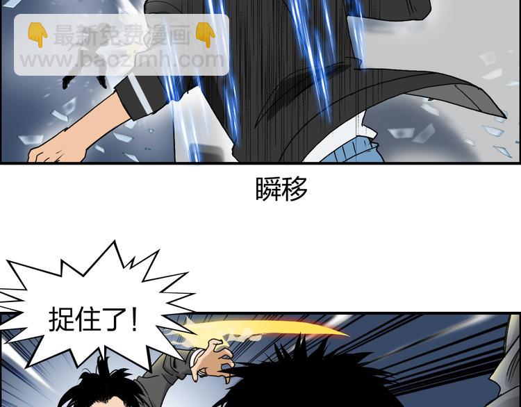 🍶超能立方 第74话 A级武者 第13页