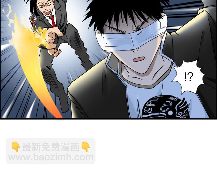 🍶超能立方 第74话 A级武者 第14页