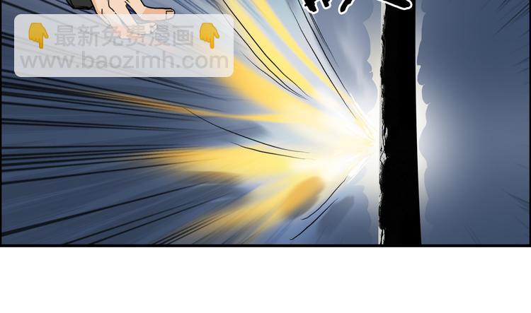 🍶超能立方 第74话 A级武者 第17页