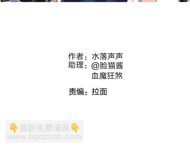 🍶超能立方 第74话 A级武者 第2页