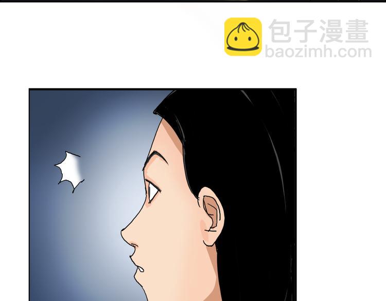 🍶超能立方 第74话 A级武者 第21页