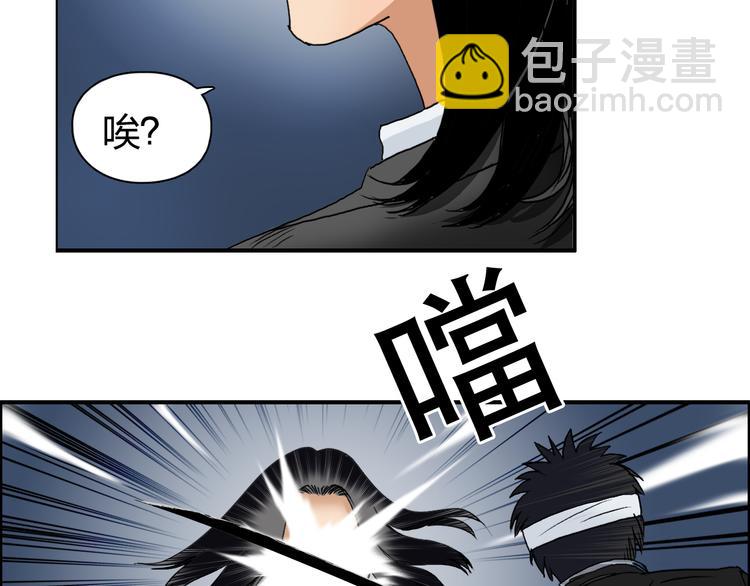 🍶超能立方 第74话 A级武者 第22页