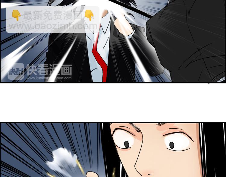 🍶超能立方 第74话 A级武者 第23页