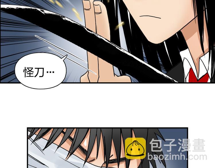 🍶超能立方 第74话 A级武者 第24页
