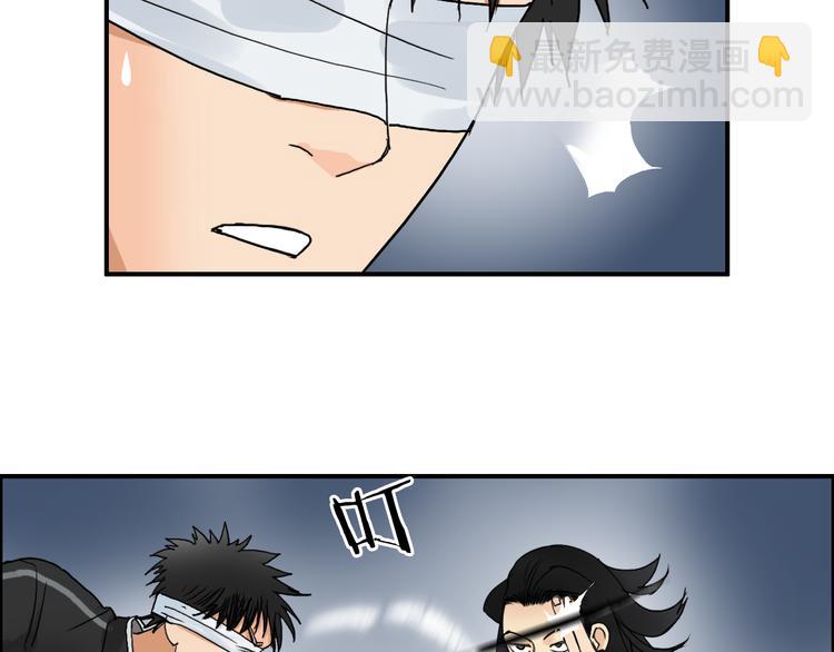🍶超能立方 第74话 A级武者 第25页