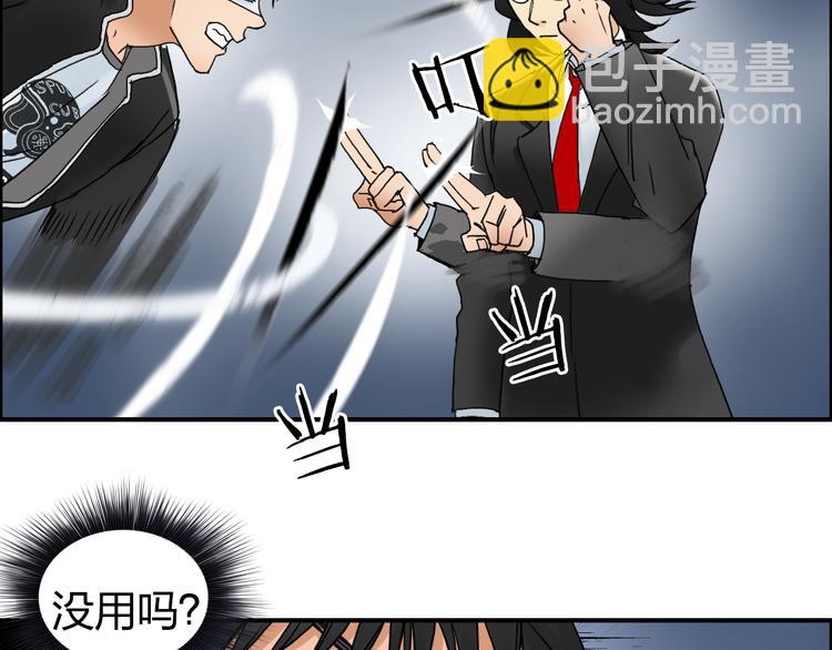 🍶超能立方 第74话 A级武者 第26页