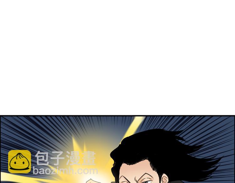 🍶超能立方 第74话 A级武者 第3页
