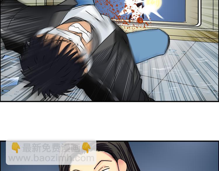 🍶超能立方 第74话 A级武者 第31页