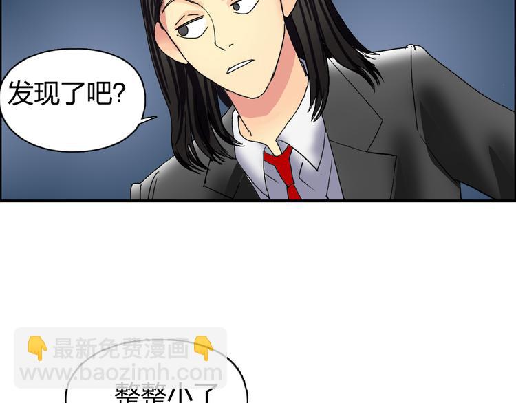🍶超能立方 第74话 A级武者 第32页