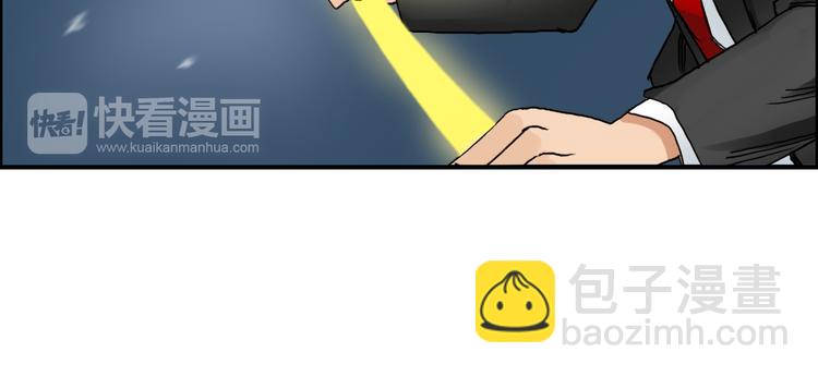 🍶超能立方 第74话 A级武者 第34页