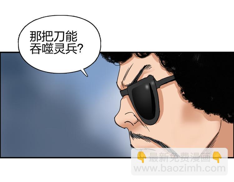 🍶超能立方 第74话 A级武者 第35页