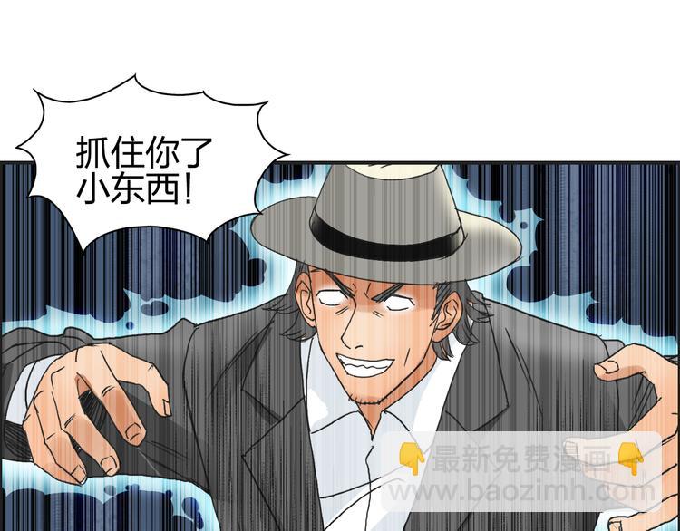 🍶超能立方 第74话 A级武者 第39页