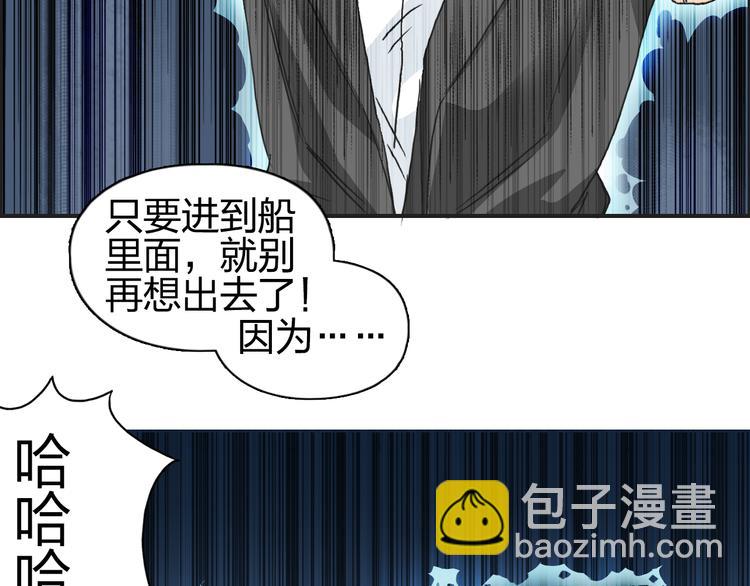 🍶超能立方 第74话 A级武者 第40页