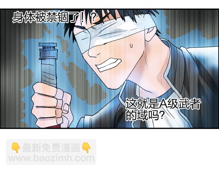 🍶超能立方 第74话 A级武者 第43页