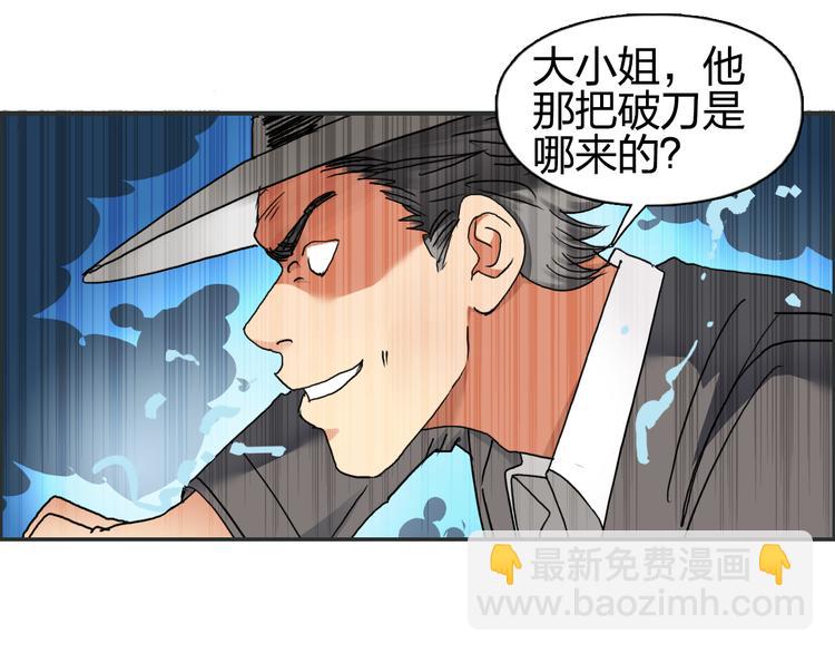 🍶超能立方 第74话 A级武者 第44页