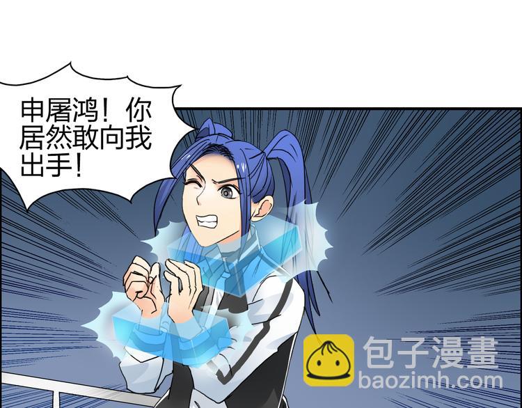 🍶超能立方 第74话 A级武者 第45页