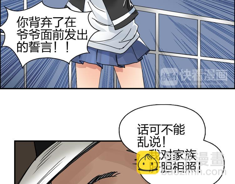 🍶超能立方 第74话 A级武者 第46页