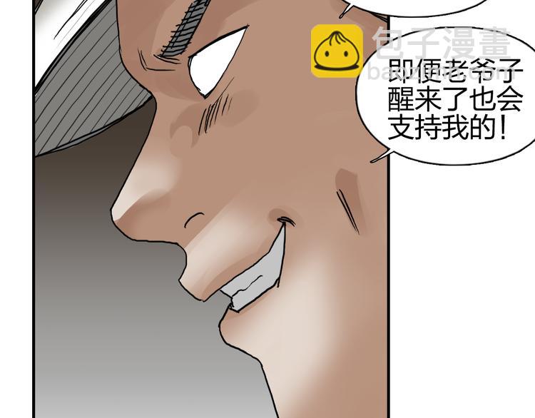 🍶超能立方 第74话 A级武者 第47页