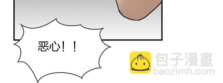 🍶超能立方 第74话 A级武者 第48页