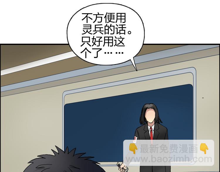 🍶超能立方 第74话 A级武者 第49页