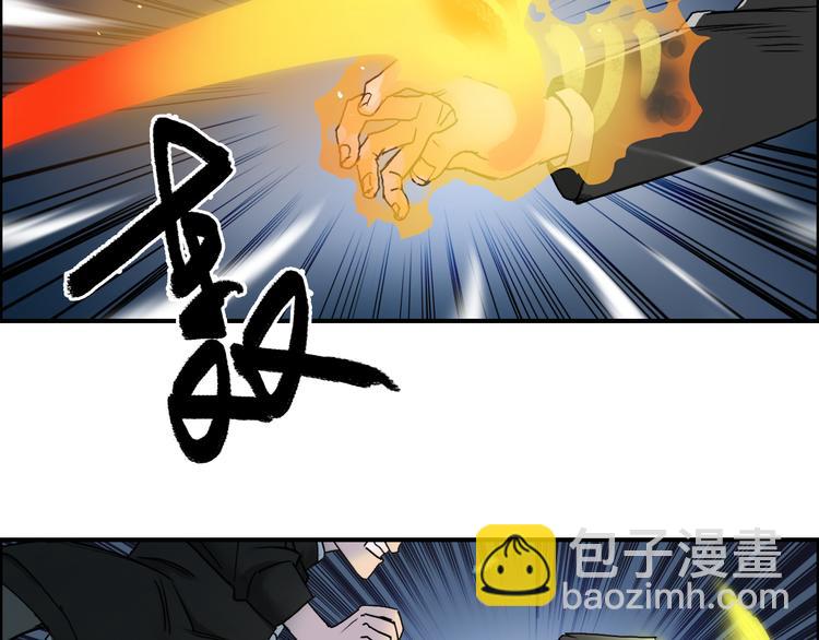 🍶超能立方 第74话 A级武者 第5页