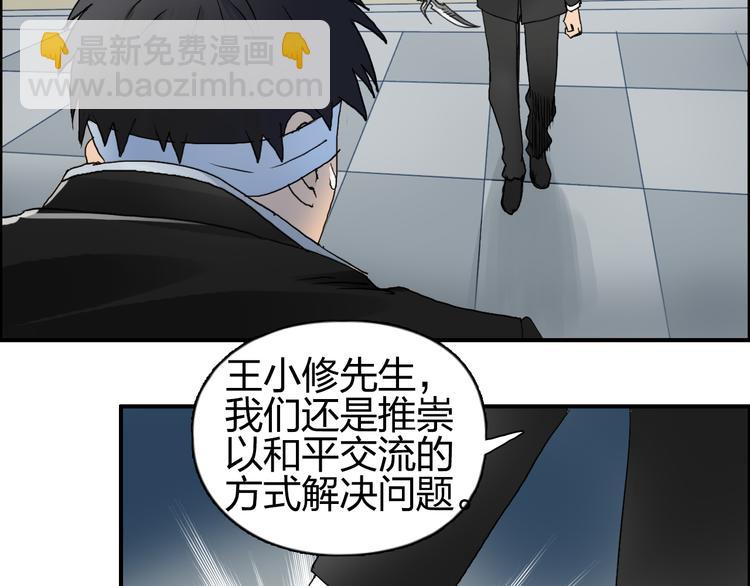 🍶超能立方 第74话 A级武者 第50页