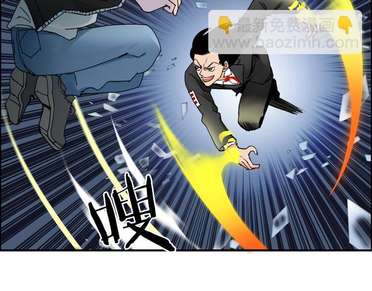 🍶超能立方 第74话 A级武者 第6页