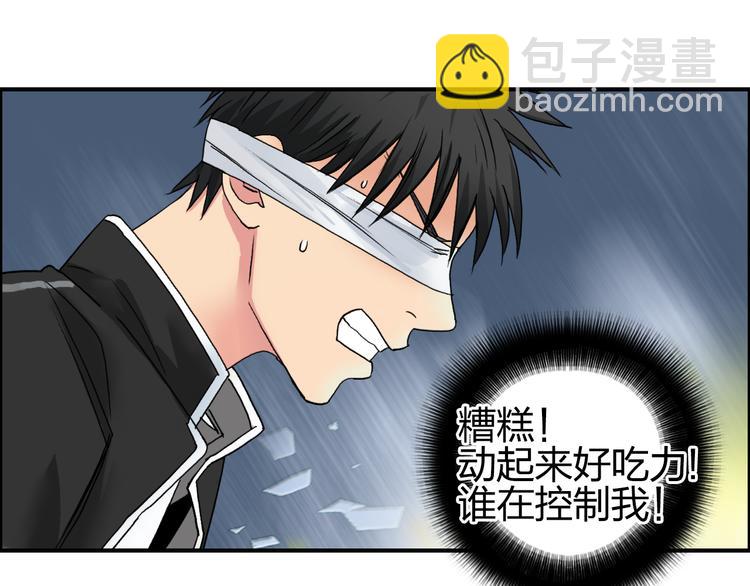 🍶超能立方 第74话 A级武者 第7页