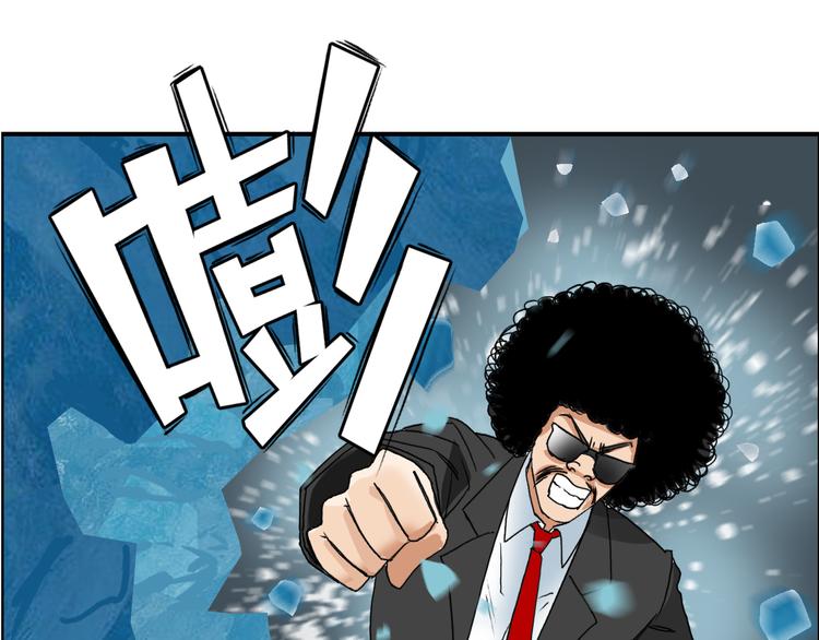 🍶超能立方 第75话 逃离危机 第1页